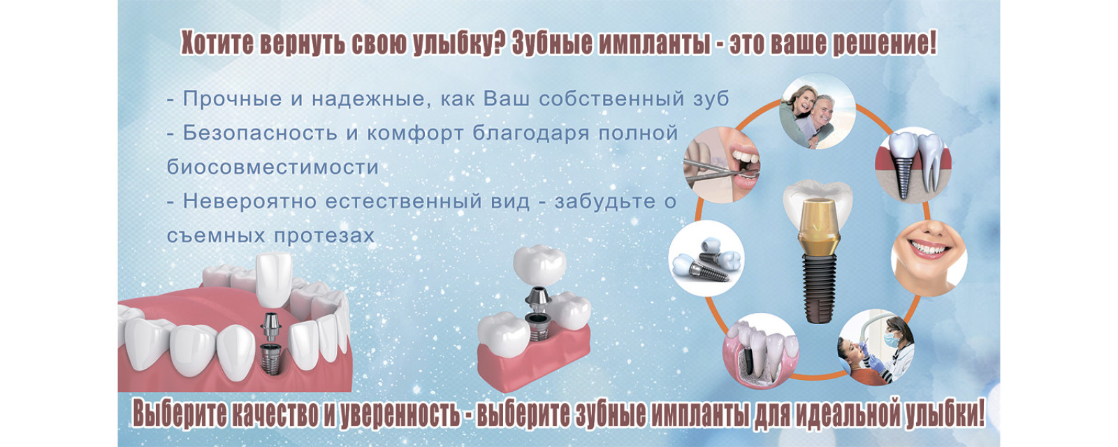 Баннер 2